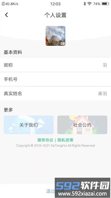 爱家小美app截图2