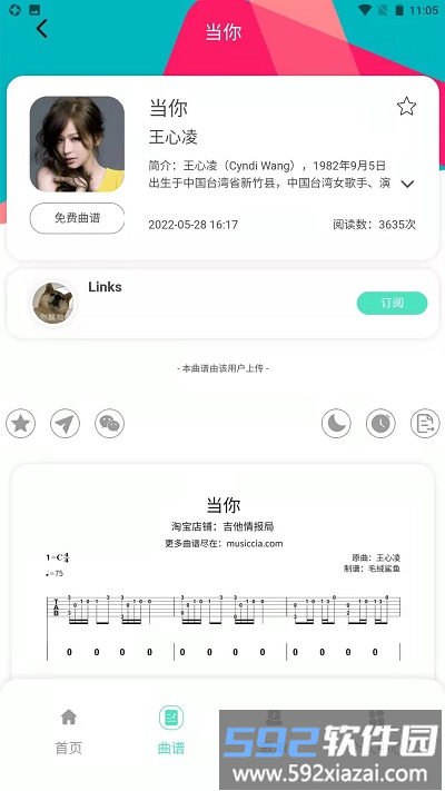 音乐情报局app截图1
