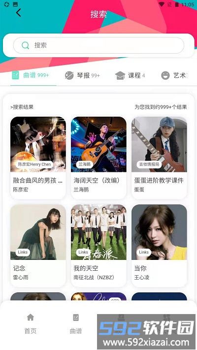 音乐情报局app截图4