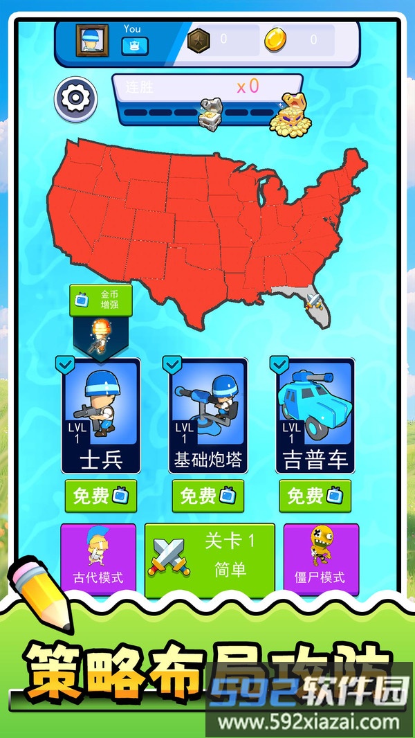 天选小军团截图1