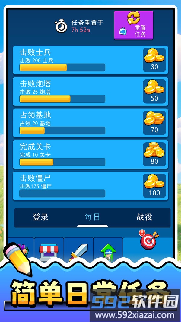 天选小军团截图4
