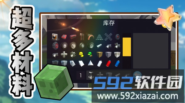 小小世界大创造