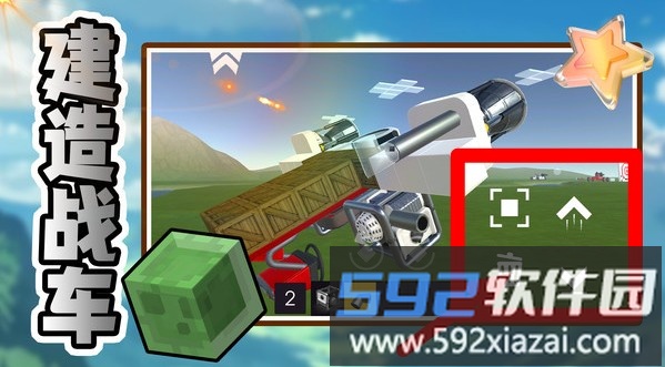 小小世界大创造