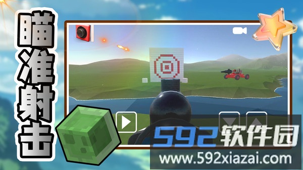 小小世界大创造截图1