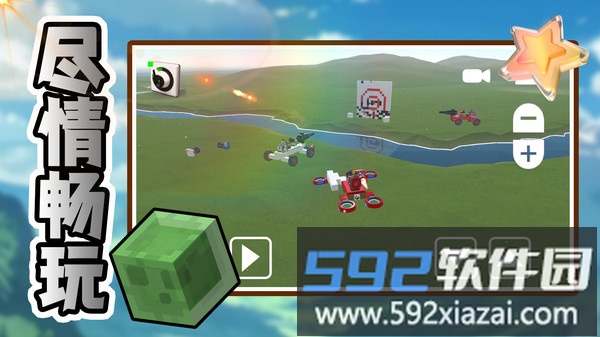 小小世界大创造截图2