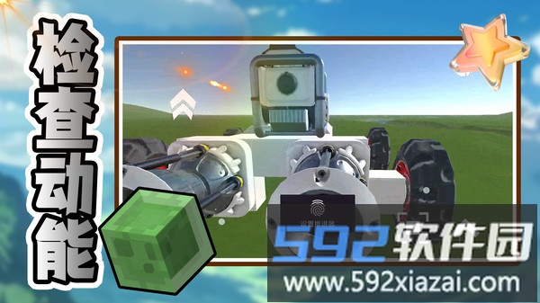 小小世界大创造截图3