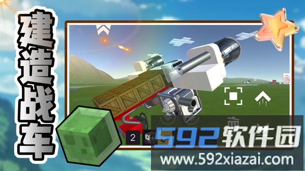 小小世界大创造截图5