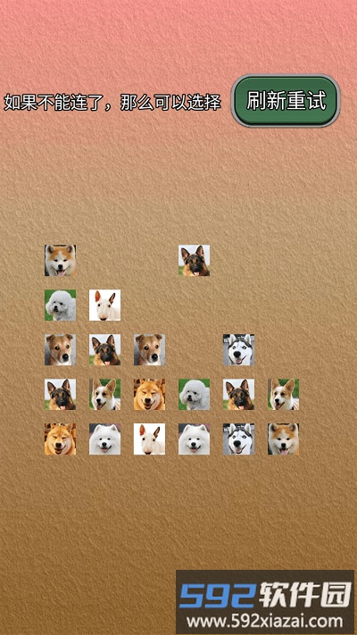 宠物连的快游戏截图1