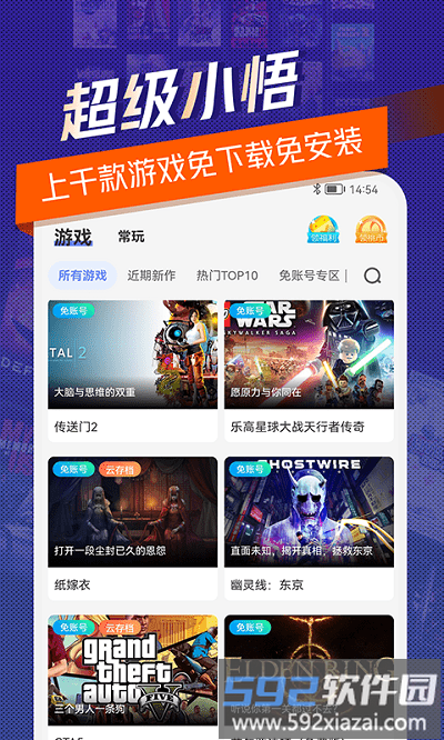 超级小悟app截图4