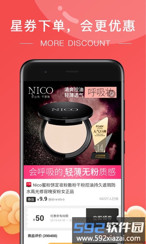 星券官方版截图2