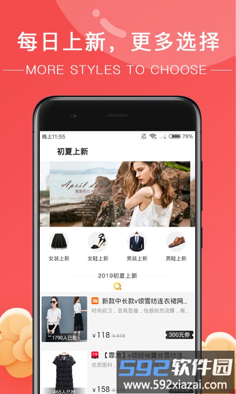 星券官方版截图3