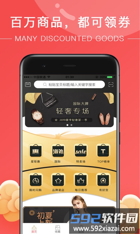星券官方版截图4