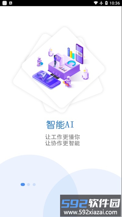 昆钢客户自助app截图1