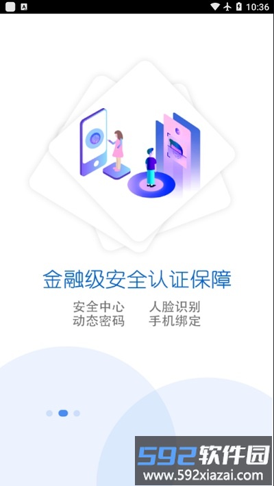 昆钢客户自助app截图2
