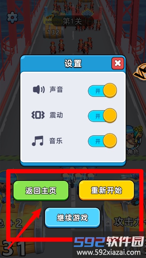 小兵冲呀冲