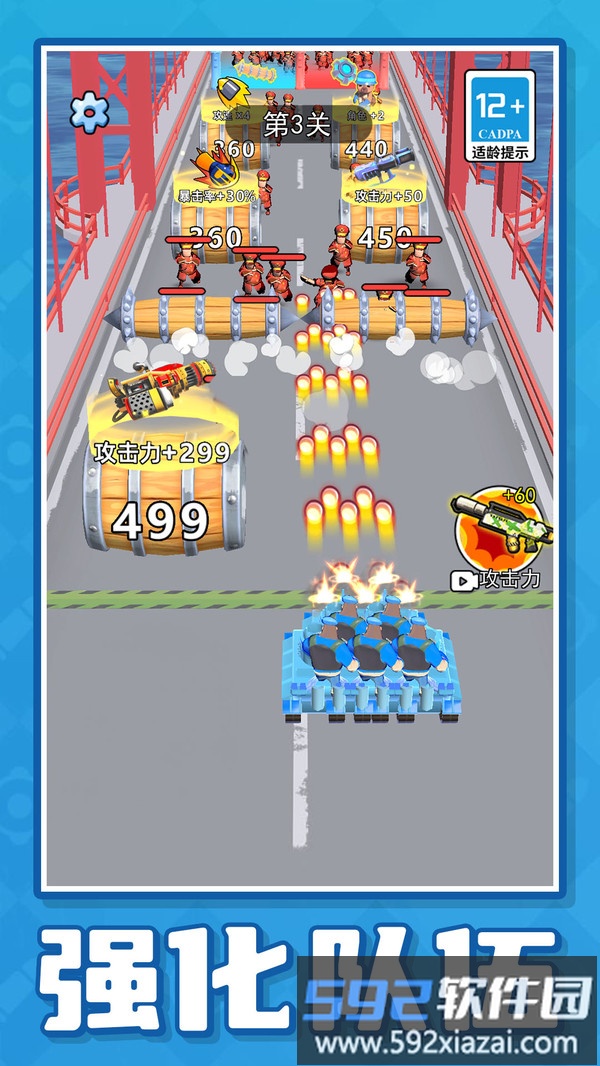小兵冲呀冲截图1