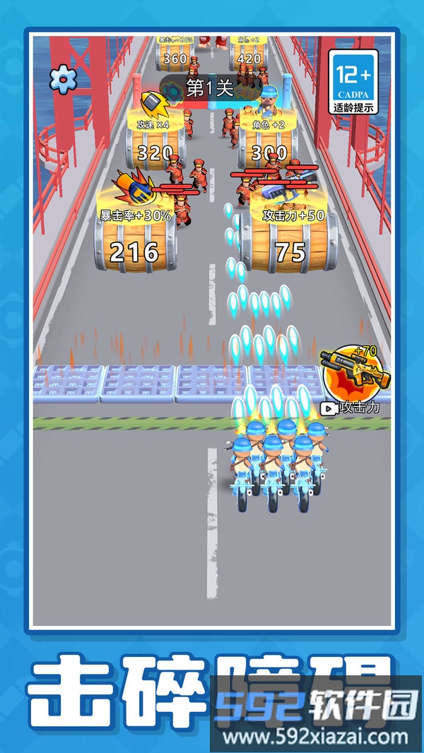 小兵冲呀冲截图4