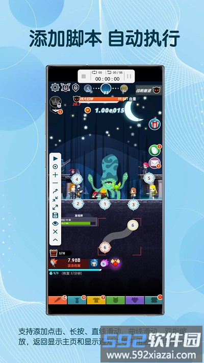 自由截图app(改名自动点击器高级版)截图3