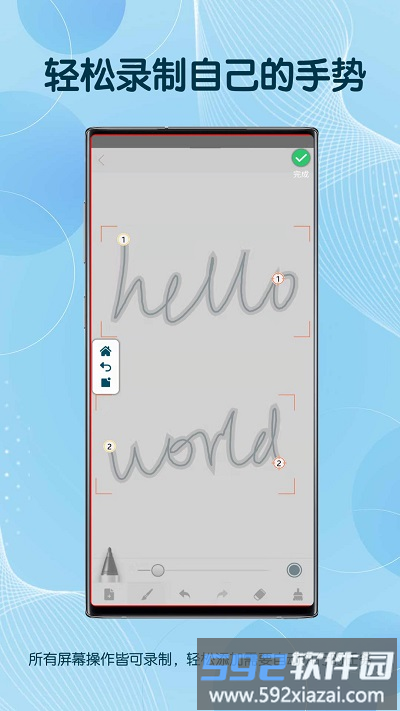自由截图app(改名自动点击器高级版)截图4