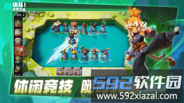 决斗石灵之地截图1