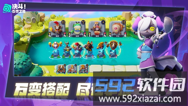 决斗石灵之地截图4