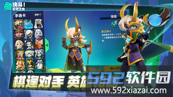 决斗石灵之地截图5