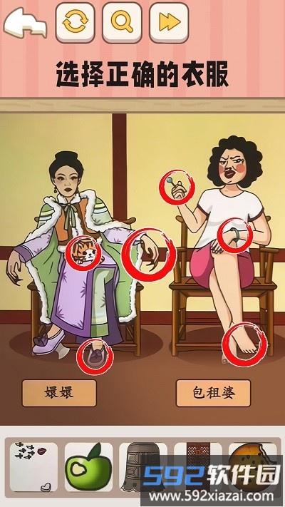全民找不合理游戏截图2