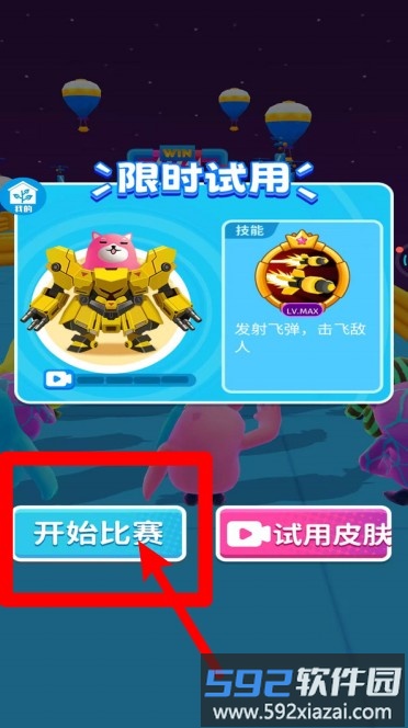 全民多人运动