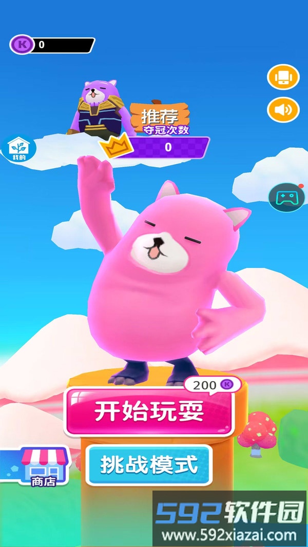全民多人运动截图2