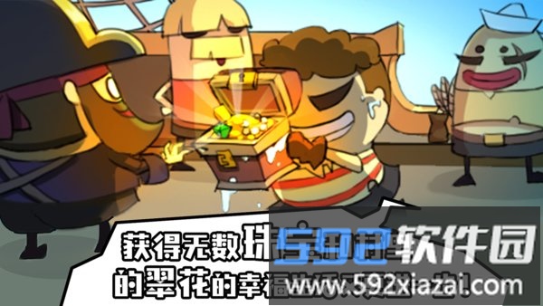 海底寻宝大作战华为版截图4