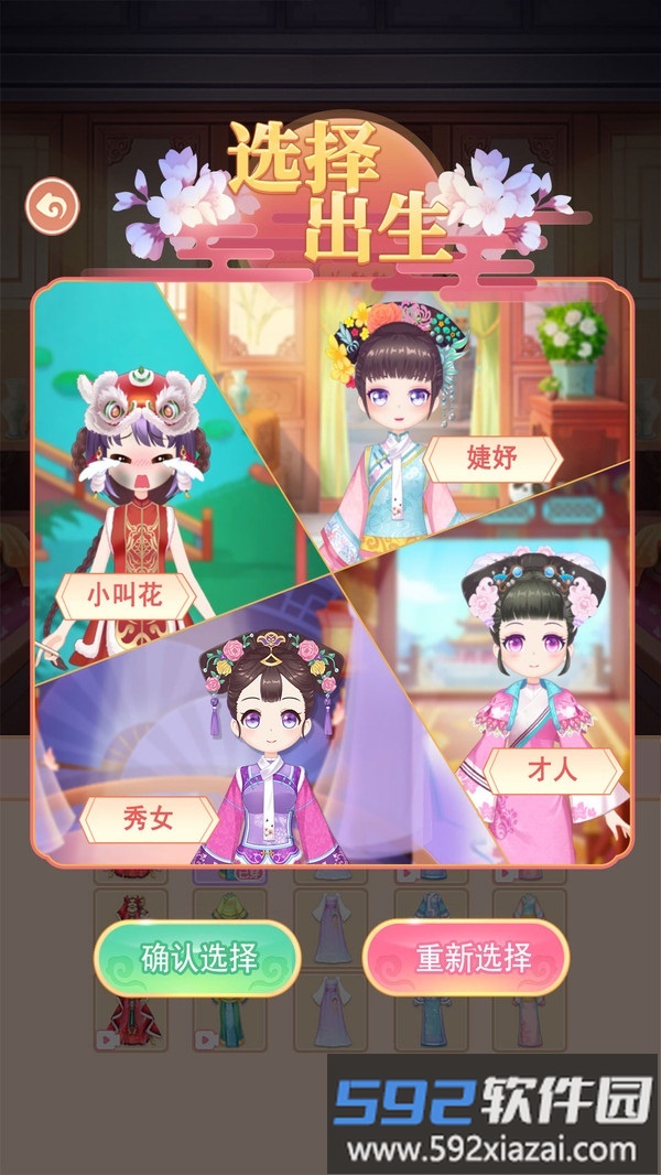 芊芊公主梦