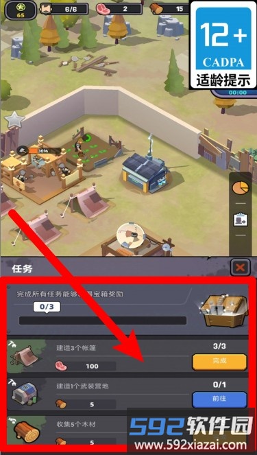 毁灭者进攻
