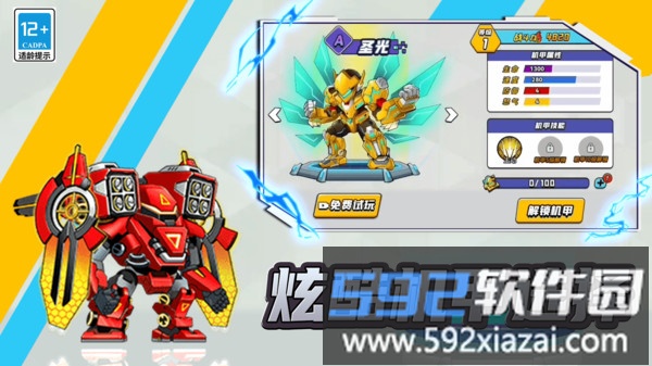 第六纪元