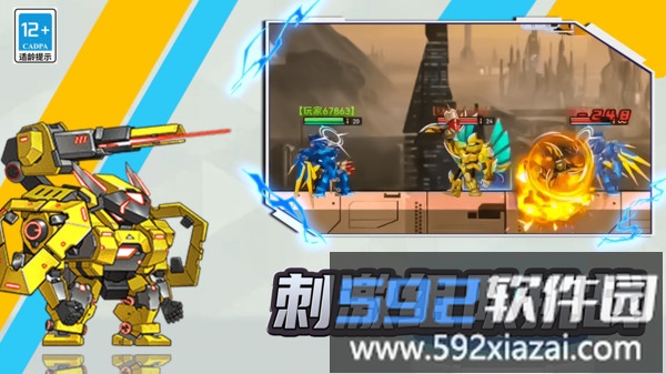 第六纪元截图4