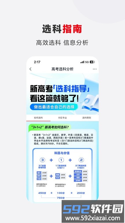 希望优课官方版截图1