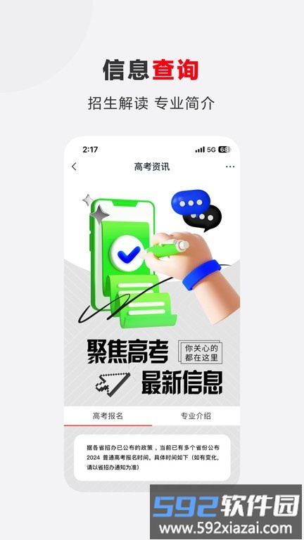 希望优课官方版截图2