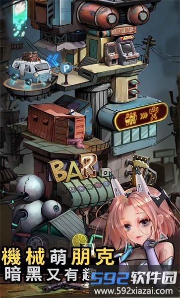 混乱城少女官方版截图2