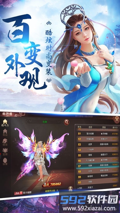 剑霸九州手游截图1