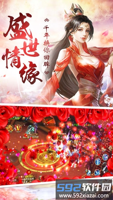 剑霸九州手游截图3
