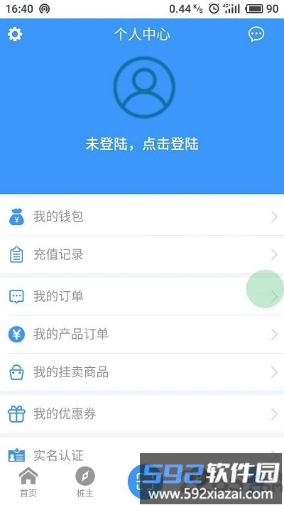 未来动力充电桩官方版截图2