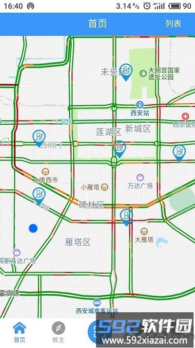 未来动力充电桩官方版截图3