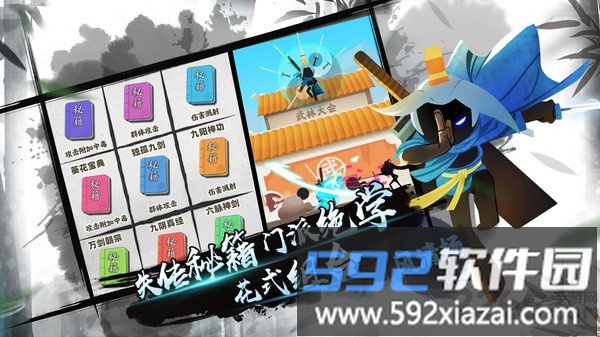 一指功夫梦官方版截图2