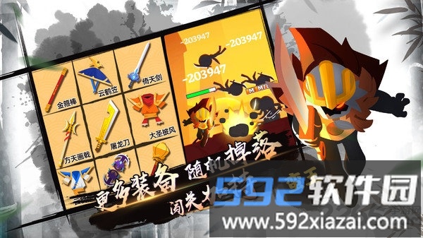 一指功夫梦官方版截图3