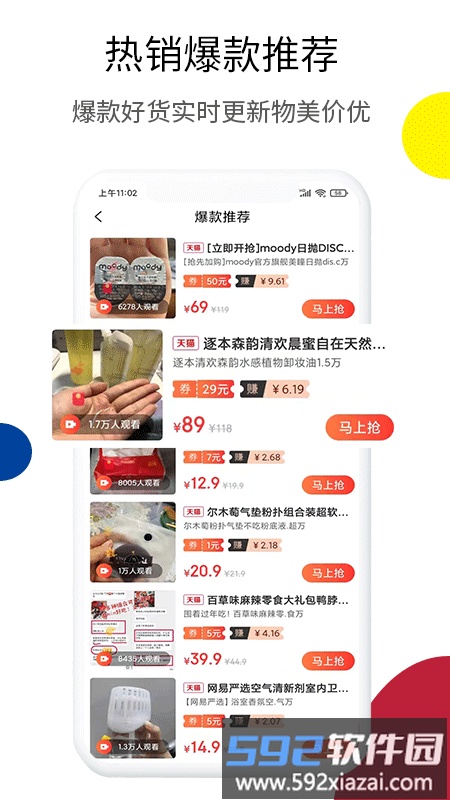 云宜圈购物平台截图2