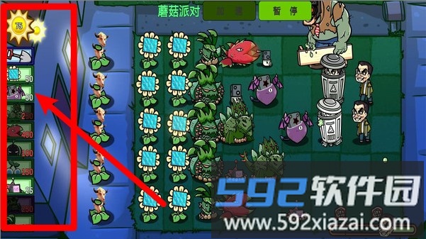 杂交植物僵尸