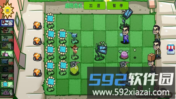 杂交植物僵尸截图1