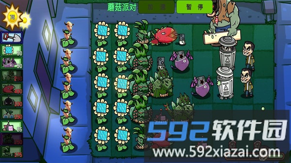杂交植物僵尸截图3