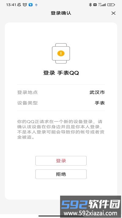 qq手表版2025最新版截图1