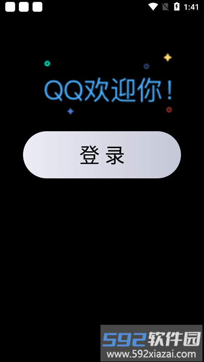 qq手表版2025最新版截图2