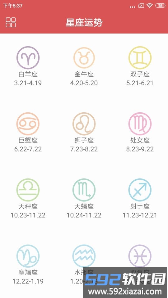 手机测谎仪软件截图2